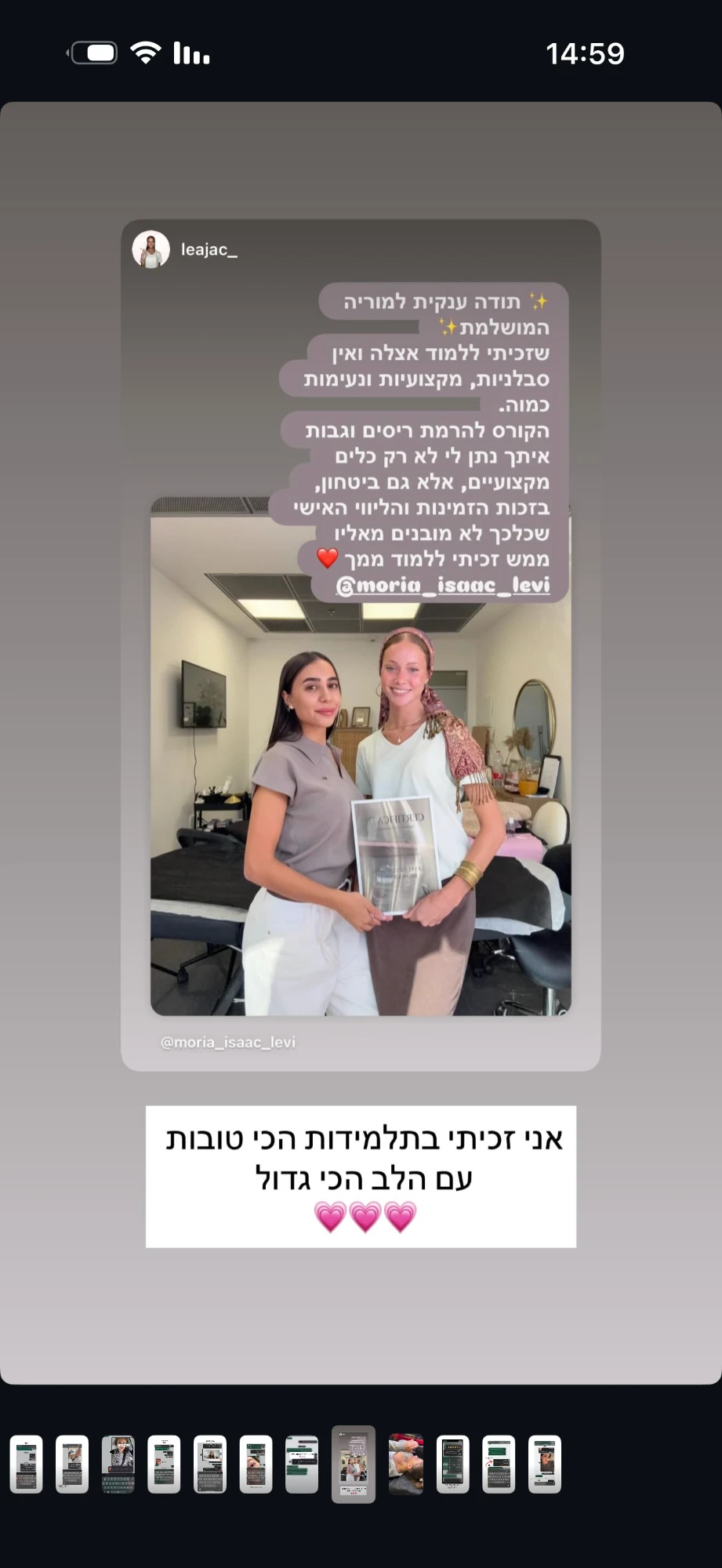 המלצה מבוגרת קורס הרמת ריסים וגבות: תודה ענקית למוריה המושלמת, הקורס נתן לי לא רק כלים מקצועיים אלא גם ביטחון